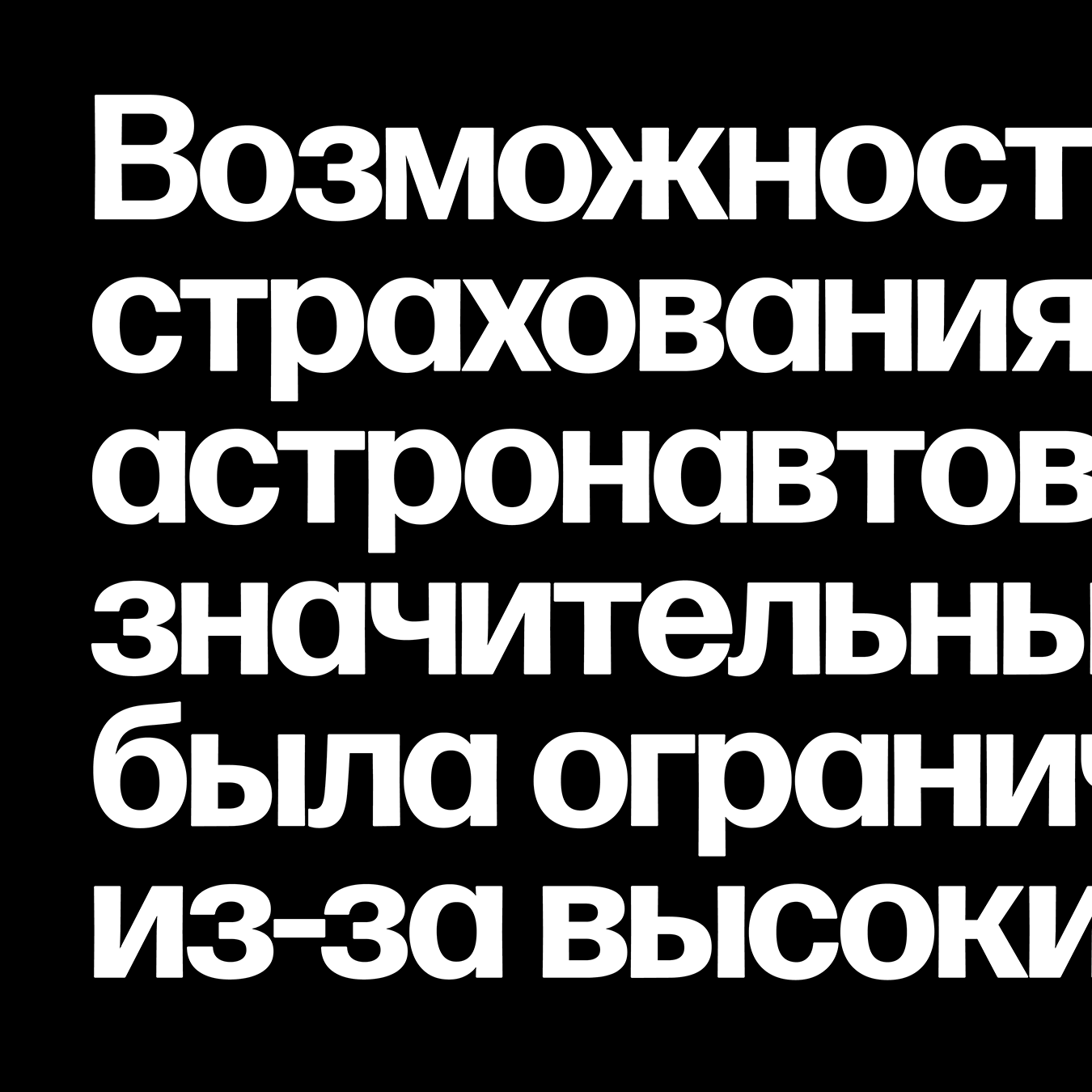 Forma DJR Cyrillic